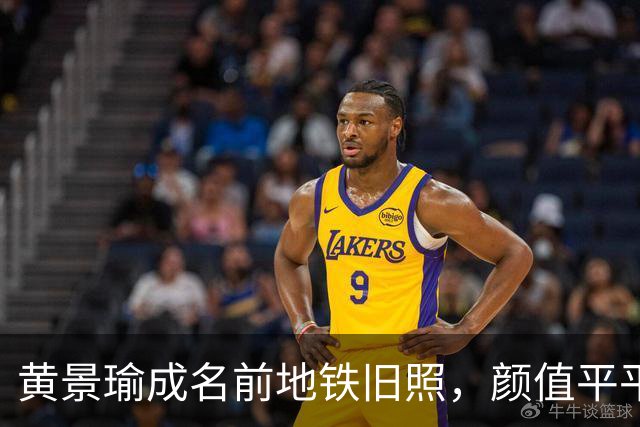 黄景瑜成名前地铁旧照，颜值平平让人难以识别